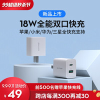 笔点酷玩 篇二百七十七:Ravpower 18W双口PD快充上手体验,充电成绩还行吧?