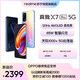 realme 真我X7 Pro 5G 手机 8GB+128GB C位色