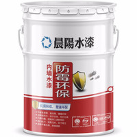 晨阳水漆 内墙涂料 非乳胶漆 亮白 防霉环保 水性漆 大桶室内装修刷墙漆 水漆 防霉环保15L