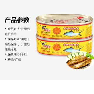 Eagle Coin/鹰金钱金奖豆豉鲮鱼184g/罐小吃方便速食即食鱼肉罐头