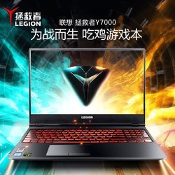 Lenovo/联想 拯救者 Y7000 2020新15.6英寸吃鸡窄边六核独显电脑