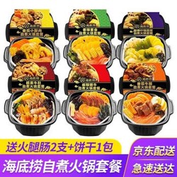 4盒海底捞自煮自热小火锅即食火锅方便食品 麻辣嫩牛1盒+番茄牛腩1盒 *2件