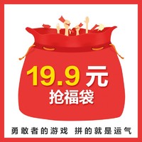 迷你巴拉巴拉19.9福袋（一个福袋一款商品）