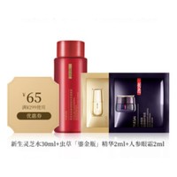 YUE-SAI 羽西 高能抗老组合（灵芝水30ml+虫草精华2ml+人参眼霜2ml）