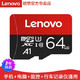 Lenovo 联想 TF (MicroSD) 高速存储卡 64GB