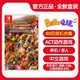 Nintendo 任天堂 NS游戏卡地阿《卡普空经典动作街机合集》80后经典 中文版