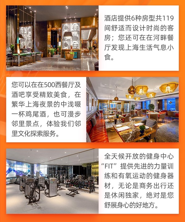 百亿补贴！上海静安英迪格酒店 50平米高级房1晚