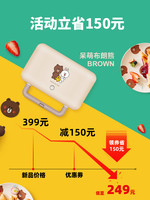 九阳三明治机早餐机家用加热轻食机华夫饼机多功能吐司压烤面包机