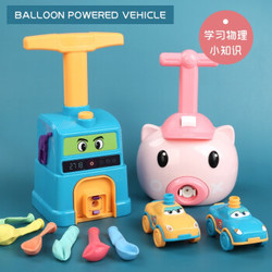 抖音同款小猪空气动力车气球按压玩具车
