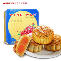 京东PLUS会员： WING WAH 元朗荣华 双黄白莲蓉港式月饼 740g
