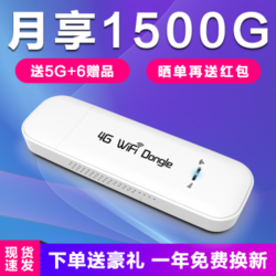 信翼随身WIFI插卡4G无线路由器移动随行无线上网卡电信联通车载上网宝 电信联通版月享1200G裸机 京东仓发货