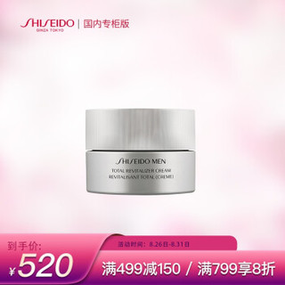 资生堂（Shiseido）男士焕润紧致凝霜50ml（乳液面霜 化妆品 护肤品 保湿补水）