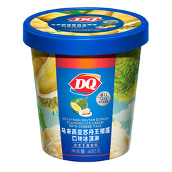 DQ 马来西亚苏丹王榴莲口味冰淇淋（含芝士蛋糕粒）400g *2件 +凑单品
