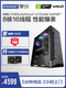 攀升 AMD R7 3700X/GTX1660SUPER台式电脑组装主机全套高配吃鸡电竞游戏主机DIY网吧主播水冷整机