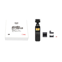 DJI 大疆 Osmo Pocket 京东定制畅玩套装