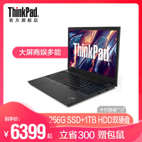 ThinkPad E15  3UCD/6ECD英特尔十代酷睿i7 15.6英寸窄边框轻薄商务办公双硬盘 便携手提笔记本学生电脑