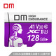 大迈（DM）128GB TF（MicroSD）存储卡 C10 机械师系列监控卡 读取100MB/s 摄像头专用高速内存卡（紫色）
