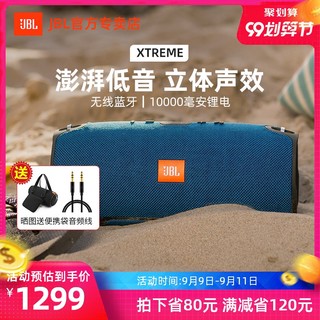 JBL Xtreme音乐战鼓无线蓝牙音箱家用便携式户外双喇叭