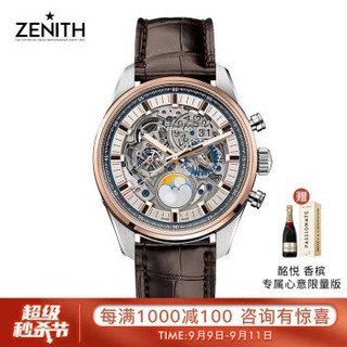 ZENITH 真力时 El Primero 51.2530.4047/78.C810  45mm 大日历镂空计时码手表