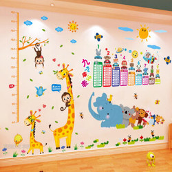 儿童房间 卡通宝宝量身高贴纸 卧室贴画墙贴