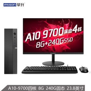 攀升 商睿2代 办公商用台式机电脑主机（AMD A10-9700四核 8G 240GSSD 商务键鼠 3年上门）23.8英寸整机