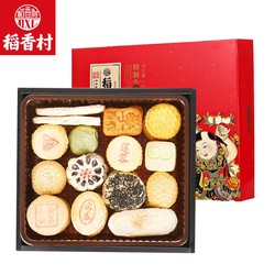 稻香村糕点礼盒1500g传统小吃京八件特产快