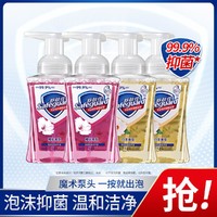 舒肤佳泡沫洗手液儿童便携装225ML*4 99.9%抑菌