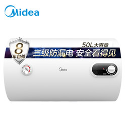 美的(Midea) 50升 家用 电热水器F5015-NA3(H) 快速加热 安全防护 搪瓷内胆 旋钮方便调水温