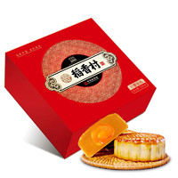 稻香村530g稻香悦礼9饼6味蛋黄莲蓉月饼凤梨豆沙传统五仁月饼礼盒