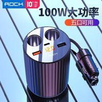 洛克（ROCK）车载充电器 快充100w *3件