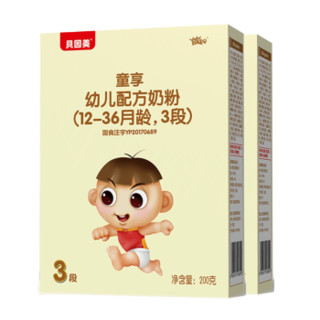 贝因美 童享幼儿配方奶粉3段200克 盒装 童享3段200克*2盒 *2件