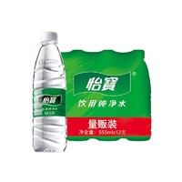 怡宝饮用水纯净水555ml*12瓶整箱装家用夏季清凉饮品