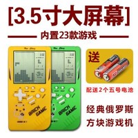 经典俄罗斯方块游戏机掌机PSP（送2块电池）