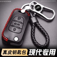 北京现代瑞纳钥匙套2017款专用钥匙扣遥控纳瑞汽车男钥匙包真皮
