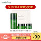  悦诗风吟 Innisfree 绿茶籽精萃水分菁华三件套（非卖品）赠品 请勿购买 新老包装随机发货　