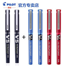 PILOT 百乐 BXC-V5 新V5黑色2支+老V5蓝色2支+红色2支