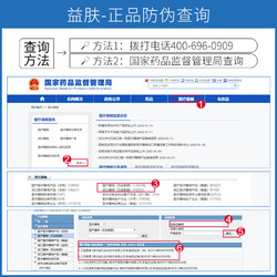 益肤透明质酸凝胶敷料医用益肤面膜敏感肌修复皮肤屏障50g顺丰