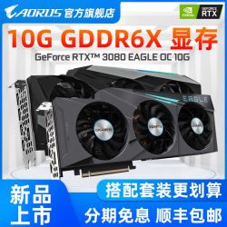 技嘉RTX3080 超级雕/大雕/GAMING OC 10G 台式电脑电竞游戏显卡