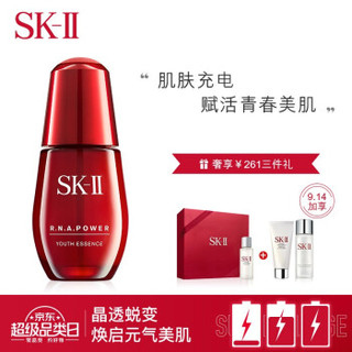 SK-II小红瓶（青春精华）30ml SK2精华液礼盒套装 补水保湿 护肤紧致 收缩毛孔