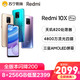 Redmi 红米 10X Pro 手机 5G智能手机 8GB+128GB