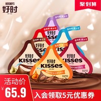好时之吻KISSES巧克力82g*5袋榛子牛奶夹心黑巧休闲零食大礼包