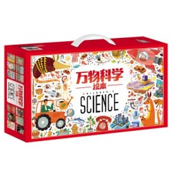 《万物科学绘本》(礼盒全24本)