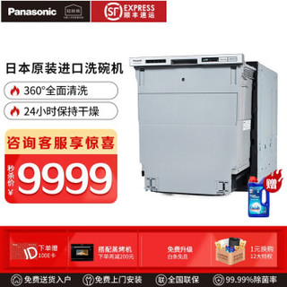 松下（Panasonic） 洗碗机  家用全自动嵌入式新型抽屉式  日本原装进口 新品 WQP4-45RG5W（可定制面板）