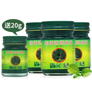 泰国卧佛牌青草膏  青草膏50g*3瓶