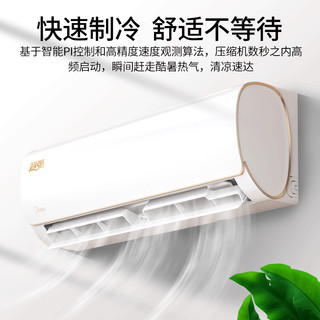 Midea 美的  KFR-35GW/WCBD3@ 1.5匹 变频冷暖 壁挂式空调