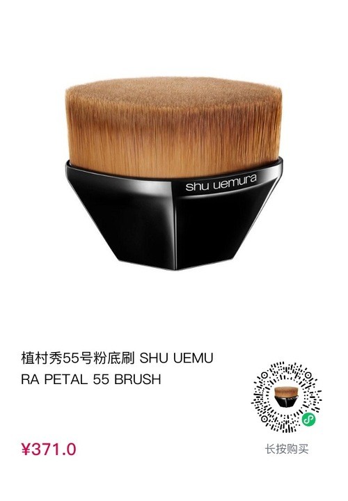 cdf会员购！shu uemura 植村秀 55号粉底刷