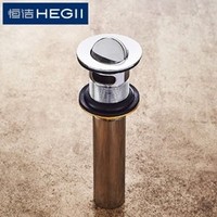  HEGII 恒洁 HMX261 洗手盆翻板式下水器