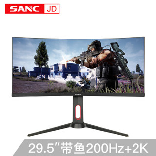 SANC 29.5英寸21:9 2K显示器200hz高刷新曲面144Hz液晶屏幕带鱼屏 H30Pro 升降支架版
