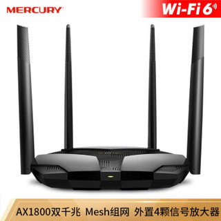 水星（MERCURY）X188G WiFi6 AX1800全千兆无线路 高速网络 家用智能 游戏路由