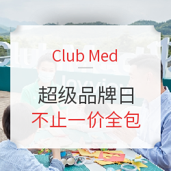 简单介绍一下Club Med Joyview！
